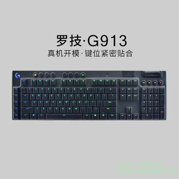 За logitech G915 G913 TKL 87 клавиши/G913 G813 109 клавиши Ръчна Детска Силиконова ръчна Настолна клавиатура Защитно покритие 4