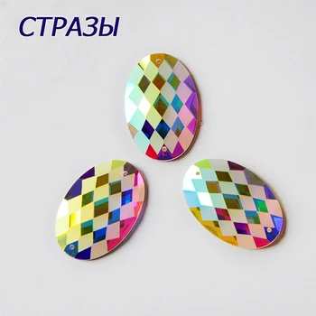 CTPA3bI Crystal AB 2 Дупки Кристали За Шиене и Изкуство Овална Решетка Матови Стъклени Перли, с фиксирана Облегалка За Бродерия за Декорация на Дрехи