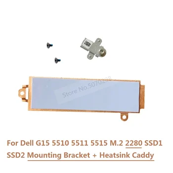 M. 2 SSD 2280 Обновяване на Твърдия Диск за Монтаж на Стена Радиатор на Кутията Caddy X8MY9 26X1Y за Игрови лаптоп Dell G15 5510 5511 5515 2021