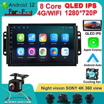 DSP Android 12 Автомагнитола за Chery Tiggo 3 3x Tiggo 2 GPS Навигация Стерео Мултимедия и Видео, без да 2Din DVD Плейър Главното Устройство 4G Lte 0