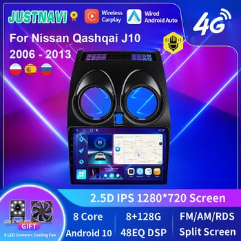 JUSTNAVI DSP Android 10,0 Автомобилен Радиоприемник За Nissan Qashqai J10 2006-2013 8G 128G Стерео Мултимедиен Плейър GPS Навигация BT 0
