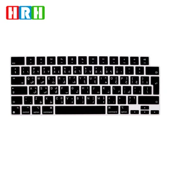 HRH Арабски Калъф за клавиатура За Новия Macbook Pro 14 16 инча 2021 M1 A2442 Max A2485/Macbook Air 13 инча 2022 M2 A2681 EU
