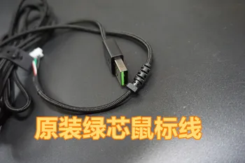 НОВ USB кабел за мишки линеен проводник за Razer Василиск, и може да се използва за игра слушалки Razer Kraken Pro V2
