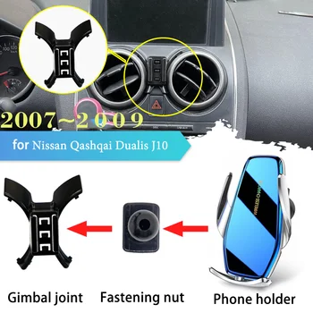 Притежател на Мобилен Телефон за Nissan Qashqai Dualis J10 2007 2008 2009 Air Vent Клип Поддръжка на Безжична Бързо Зареждане Тава Аксесоари