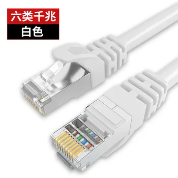 Z1467 - Мрежов кабел шеста категория, домашна сверхтонкая високоскоростен гигабитная широколентова връзка скок 5G