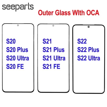 Външно Стъкло За Samsung Galaxy S20 S21 S22 Plus Предно Стъкло Външно Стъкло LCD Дисплей Външен Панел Стъклена Леща S20 FE S21 Ултра Външно Стъкло 0