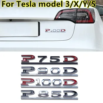 P75D P85D P90D P100D Подчертаване ABS Букви Емблемата на Tesla, Модел 3 Модел X Модел S Автомобилен Стайлинг Икона на Багажника Стикер Червен Черен