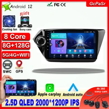 DSP IPS 2000*1200 P-IPS Екран, 8 Г + 128 Г Android 12 За Kia RIO 3 4 2011 - 2019 Автомобилно радио Мултимедиен Плейър GPS Навигация