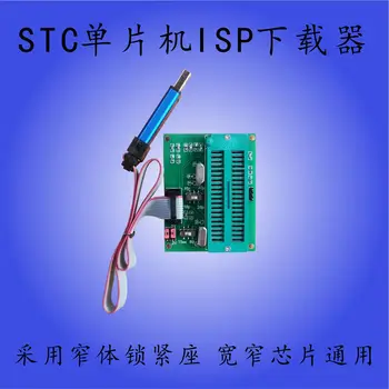 STC едно-чип Програмист Burner Downloader ISP89/90/11/10/12/ Серия STC15 2