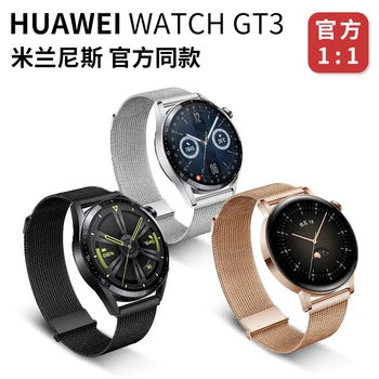 Официален същия GT 3 Каишка за часовник, Подходящ за Huawei gt3 46 мм 42 мм каишка Миланската 20 мм, 22 мм и метален магнитен каишка от неръждаема стомана