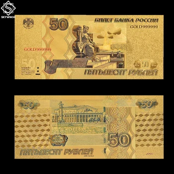 Са подбрани руска Цветна Златна Банкнота От 50 Рублевая Парична Банкнота Световна валута