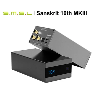SMSL Sanskrit 10th SK10 MKIII Hi-Res Hi-Fi Клас Декодер КПР AKM AK4493S PCM DSD512 Коаксиален и оптичен USB вход XLR и RCA изход