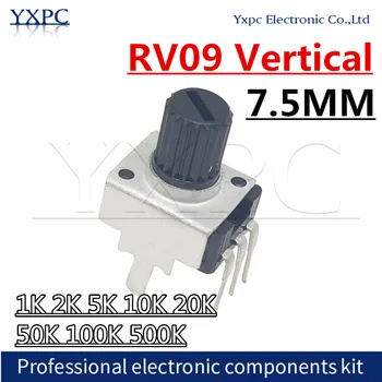 10шт RV09 Вертикален Вал 7,5 мм 1K 2K 5K 10K 20K 50K 100K 500K 0932 Регулируем Резистор 3pin Уплътнителен Потенциометър