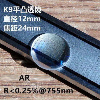Обектив с AR K9 плосковыпуклая леща с Диаметър 12 мм Фокусно разстояние 24 мм AR755nm Покритие и от двете страни на Оптично стъкло Вогнутое