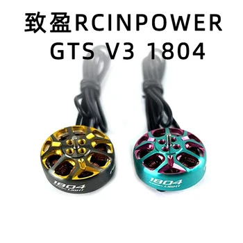 Rcinpower GTS V3 1804 2450/3450KV 3-6 S Cinewhoop Бесщеточный Двигател за FPV състезателни свободен стил дрон