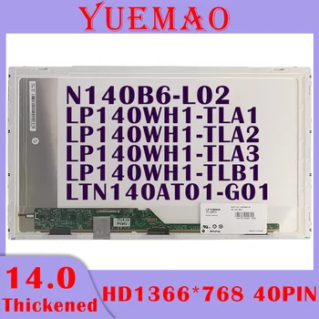 14 инча LCD дисплей за лаптоп Екран N140B6-L02 LP140WH1-TLA1 LP140WH1-TLA2 LP140WH1-TLA3 LP140WH1-TLB1 LTN140AT01-G01 40 контакти Дисплей Панел