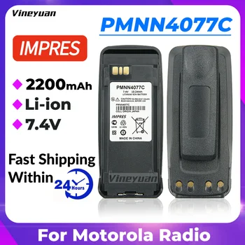 IMPRES PMNN4077C 2200 mah Батерия за Motorola DR3000, DP3400, DGP6150 +, MTR2000, DP3401, MTR3000, XPR4380, XiRP8208 Двустранно радио